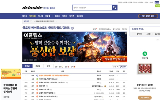 글로벌 메이플스토리 클래식월드 마이너 갤러리 화면