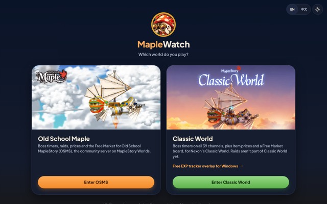MapleWatch 화면