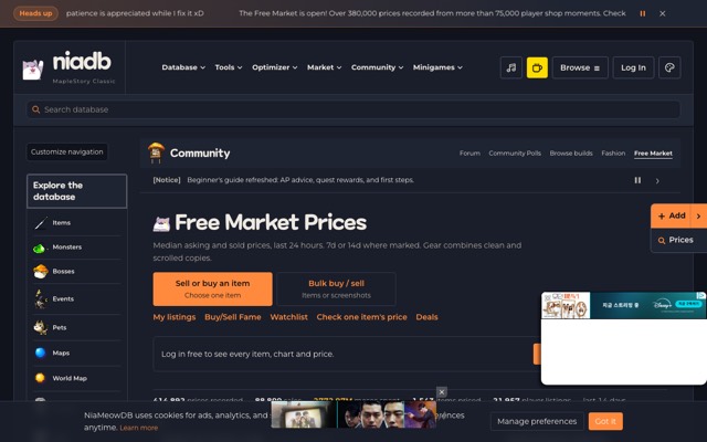 NiaMeowDB Free Market 화면