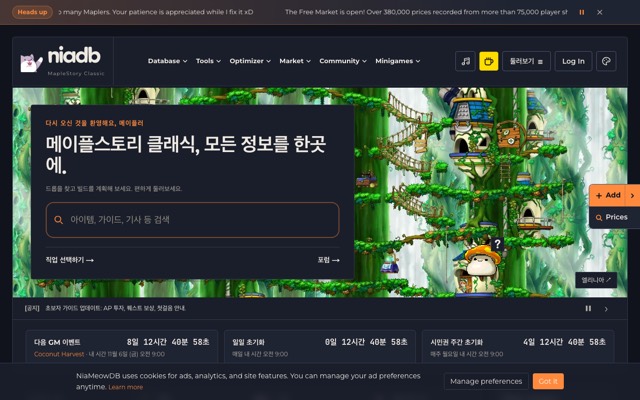 NiaMeowDB 화면