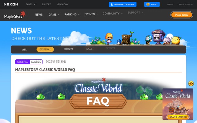 Classic World FAQ 화면